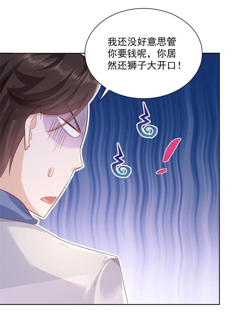 摊牌了，我全职业系统！090 假戏真做？