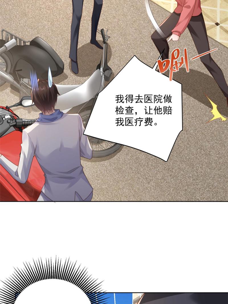 摊牌了，我全职业系统！090 假戏真做？