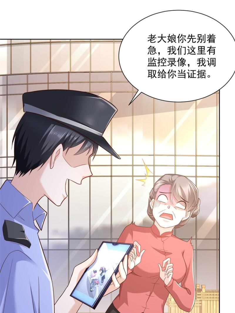 摊牌了，我全职业系统！090 假戏真做？