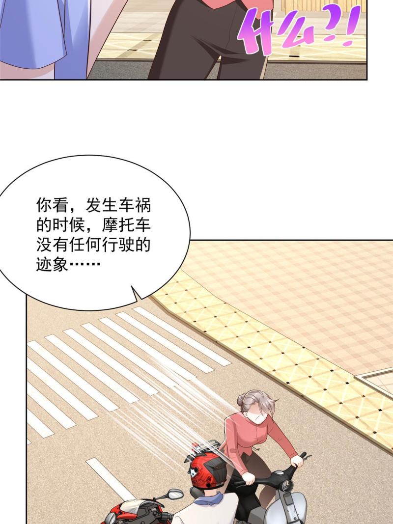 摊牌了，我全职业系统！090 假戏真做？