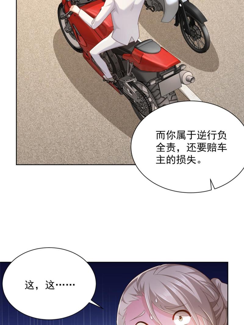 摊牌了，我全职业系统！090 假戏真做？