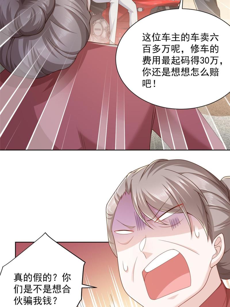 摊牌了，我全职业系统！090 假戏真做？