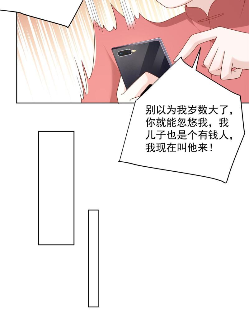 摊牌了，我全职业系统！090 假戏真做？