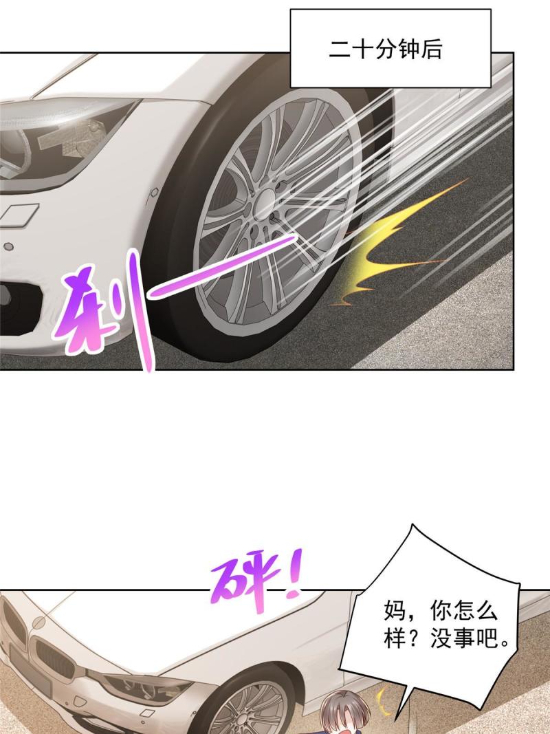 摊牌了，我全职业系统！090 假戏真做？