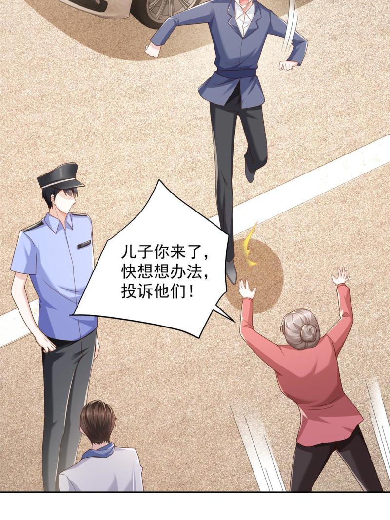 摊牌了，我全职业系统！090 假戏真做？