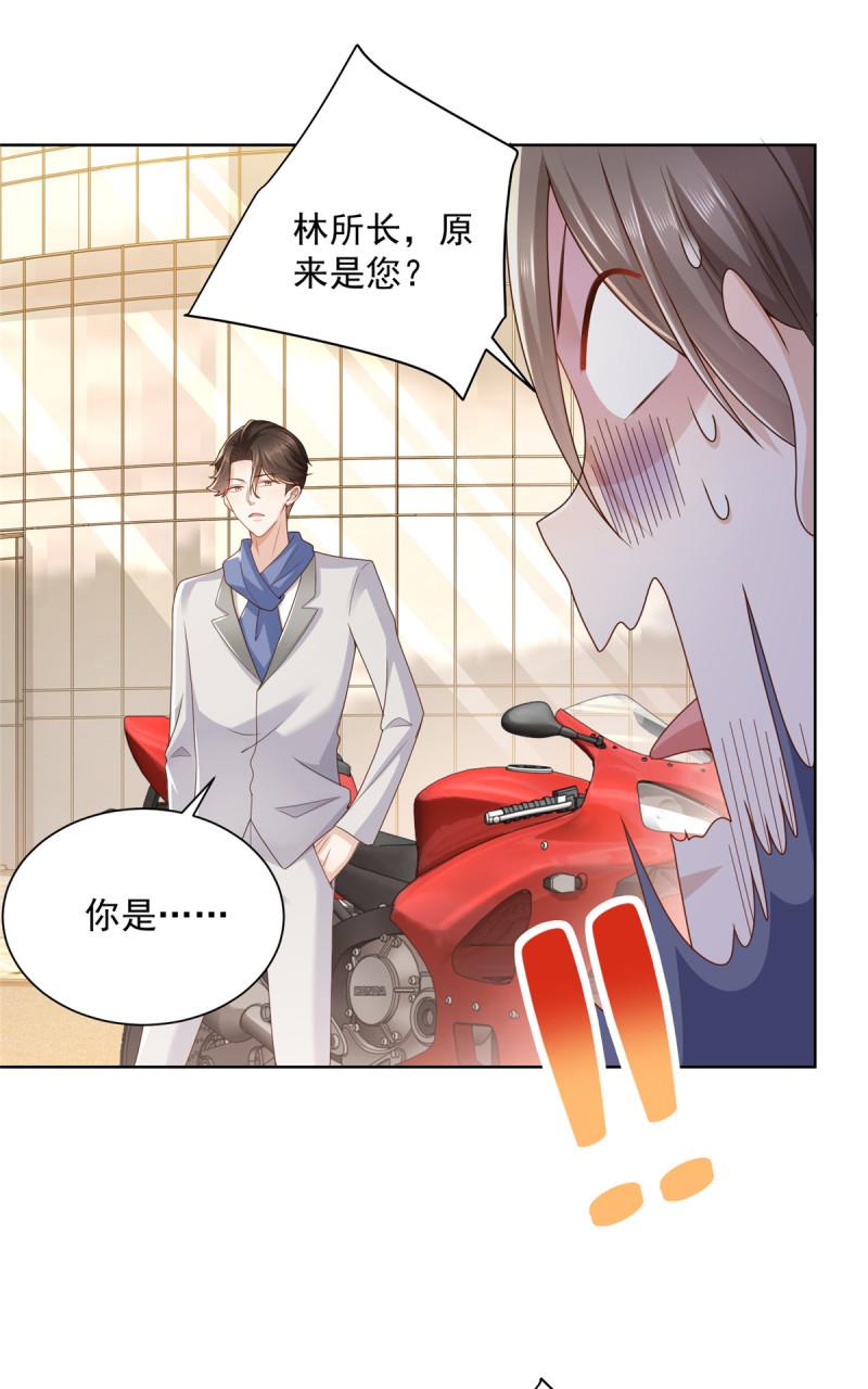 摊牌了，我全职业系统！090 假戏真做？