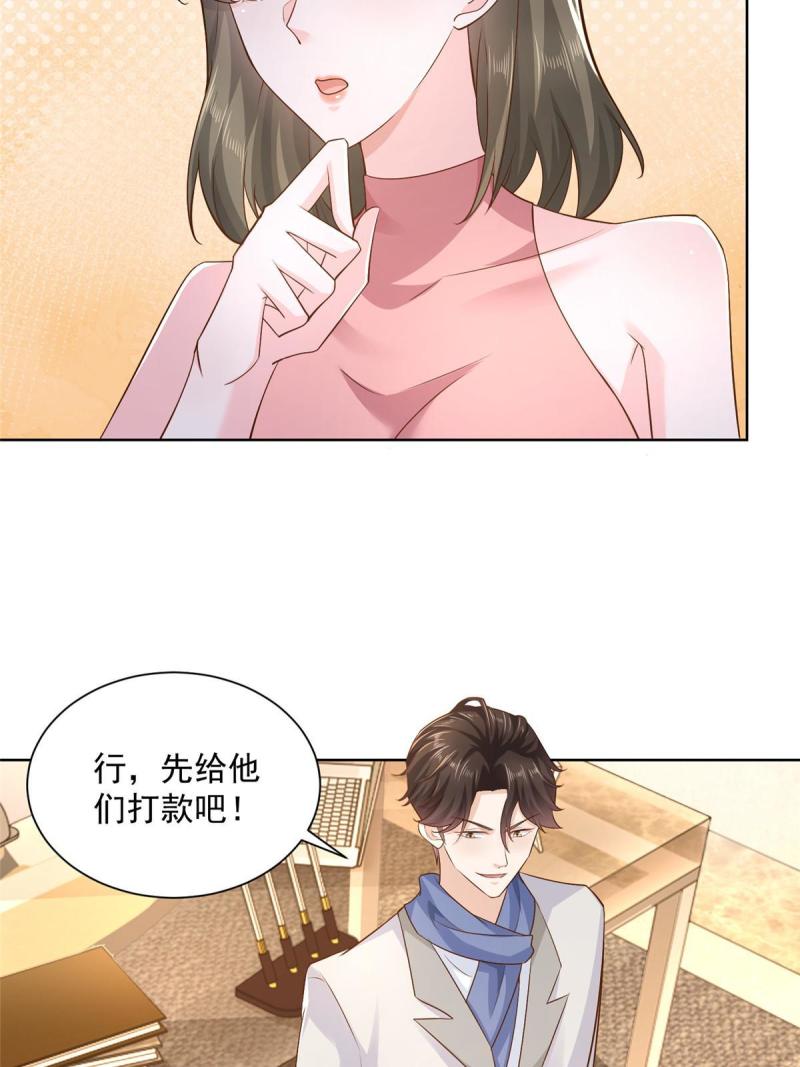摊牌了，我全职业系统！090 假戏真做？
