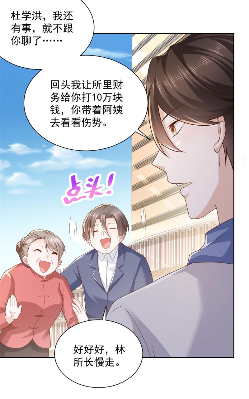 摊牌了，我全职业系统！090 假戏真做？