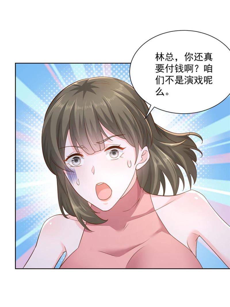 摊牌了，我全职业系统！090 假戏真做？