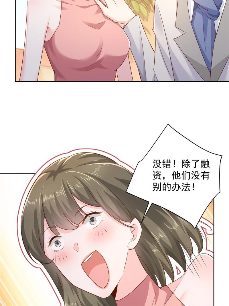 摊牌了，我全职业系统！090 假戏真做？