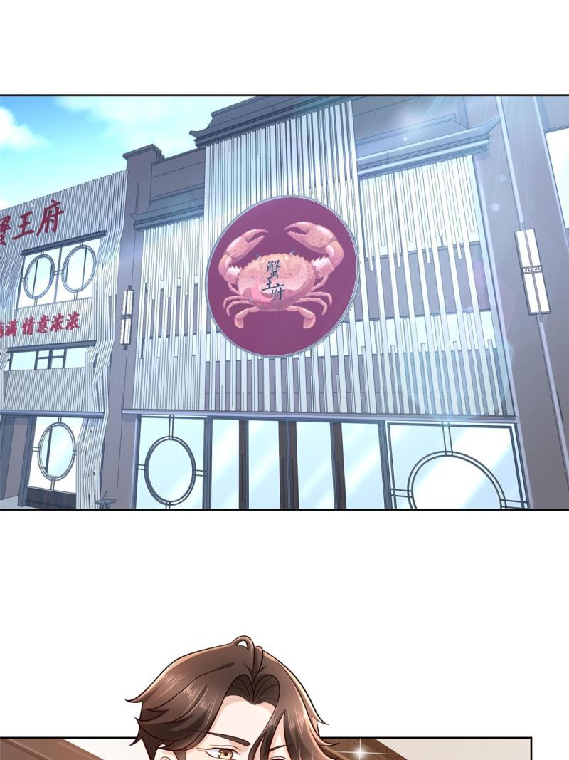 摊牌了，我全职业系统！091 林逸的野心