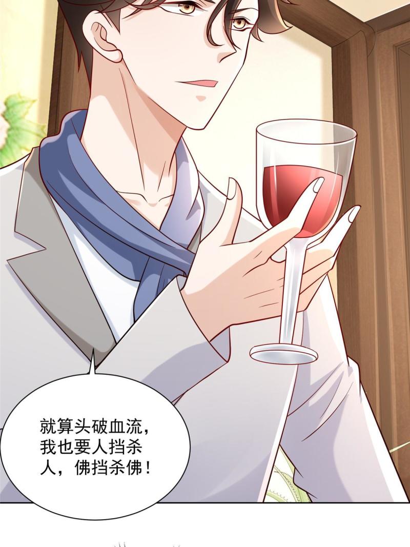 摊牌了，我全职业系统！091 林逸的野心