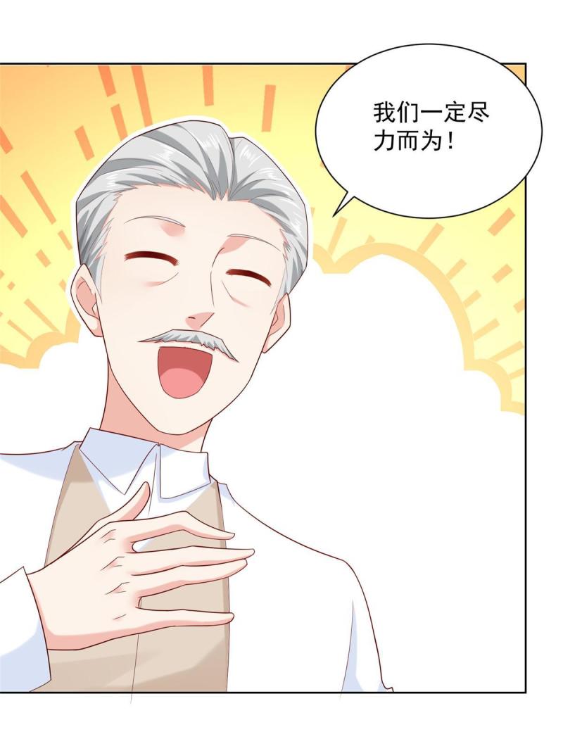 摊牌了，我全职业系统！091 林逸的野心