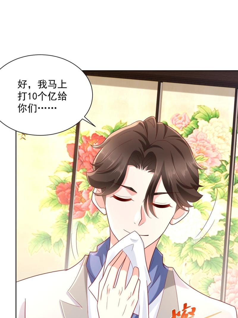 摊牌了，我全职业系统！091 林逸的野心