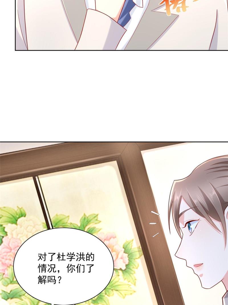 摊牌了，我全职业系统！091 林逸的野心