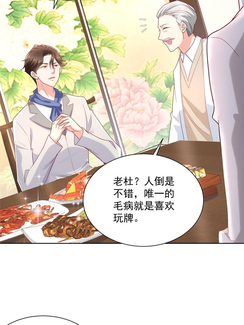 摊牌了，我全职业系统！091 林逸的野心