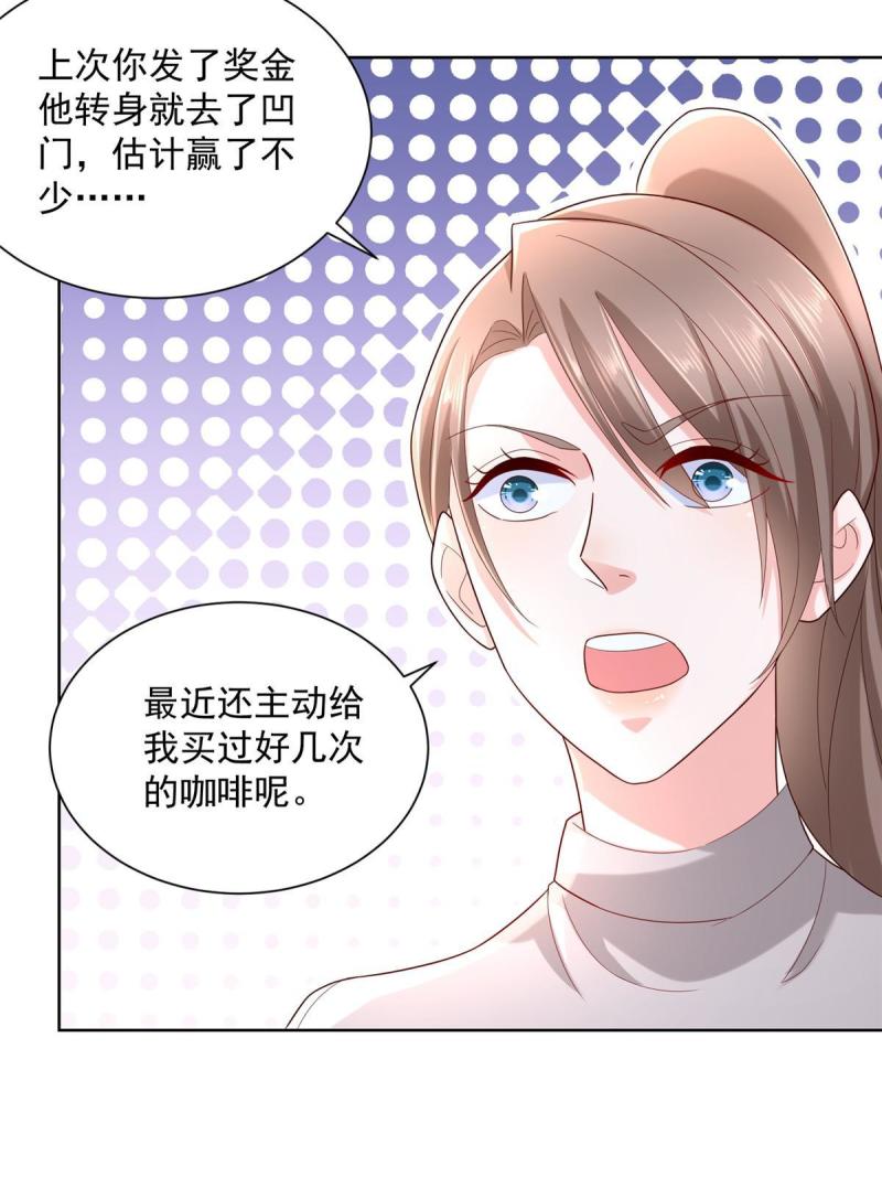 摊牌了，我全职业系统！091 林逸的野心