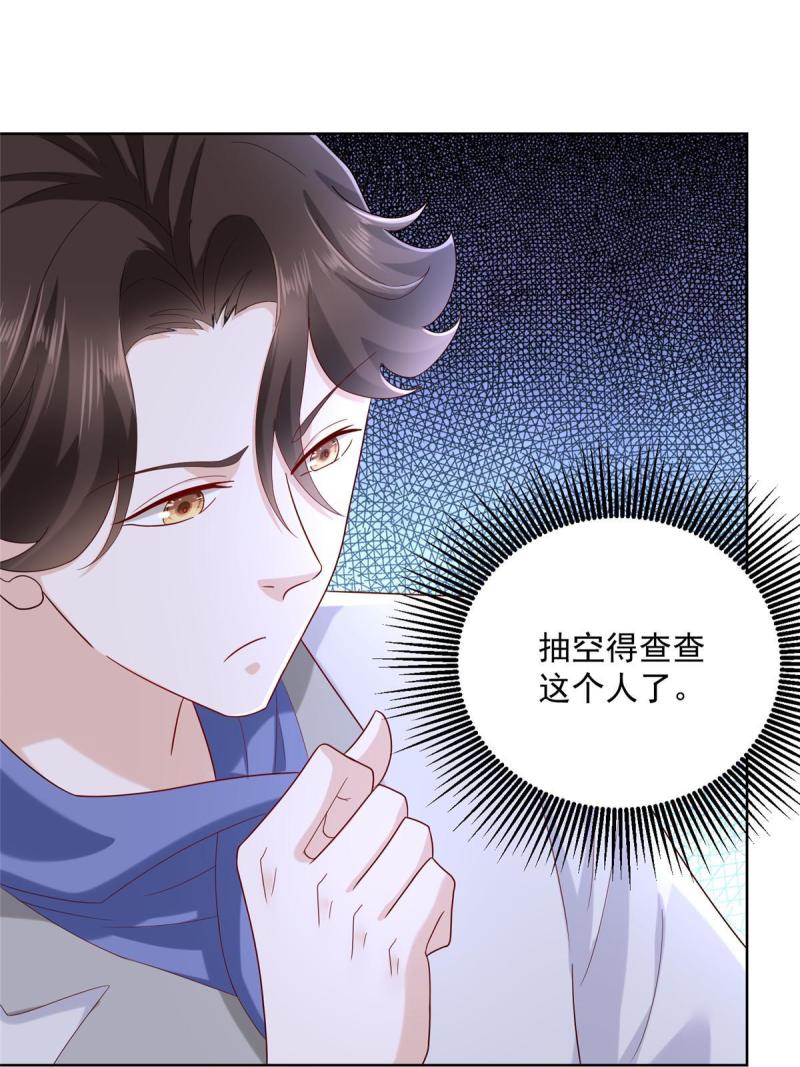 摊牌了，我全职业系统！091 林逸的野心