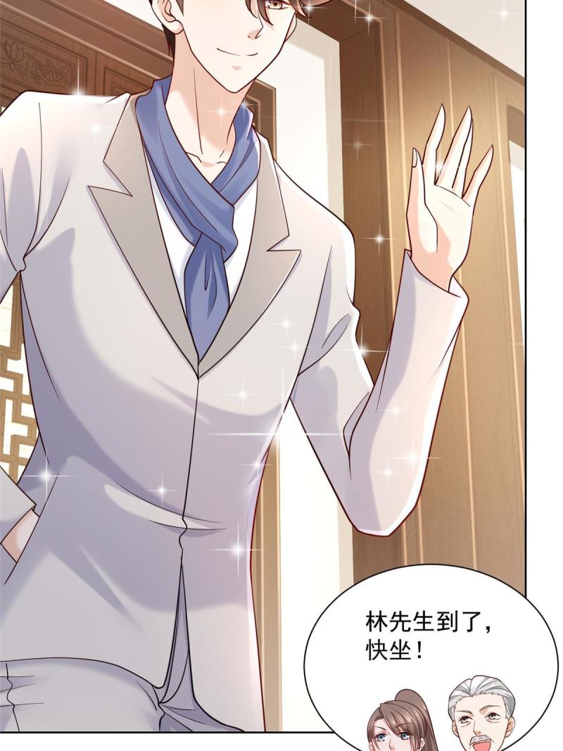 摊牌了，我全职业系统！091 林逸的野心