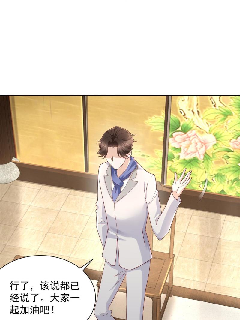 摊牌了，我全职业系统！091 林逸的野心