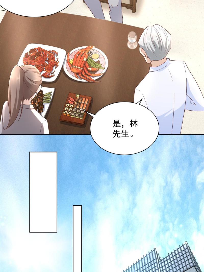 摊牌了，我全职业系统！091 林逸的野心