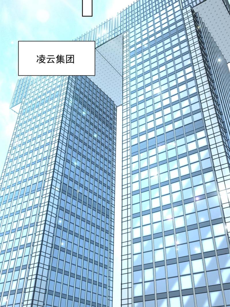 摊牌了，我全职业系统！091 林逸的野心