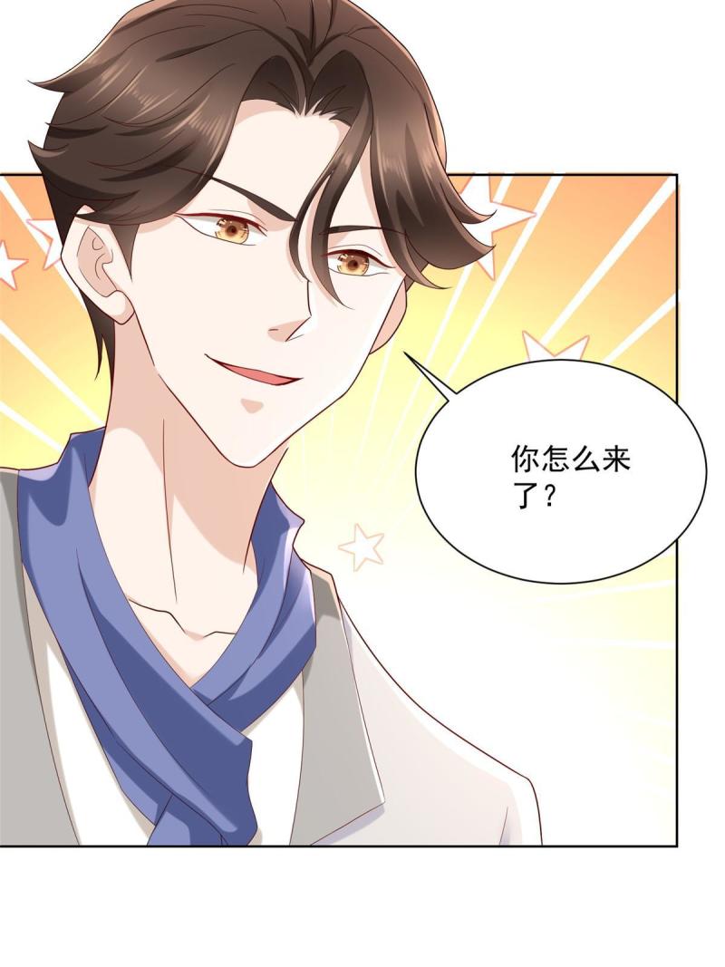 摊牌了，我全职业系统！091 林逸的野心