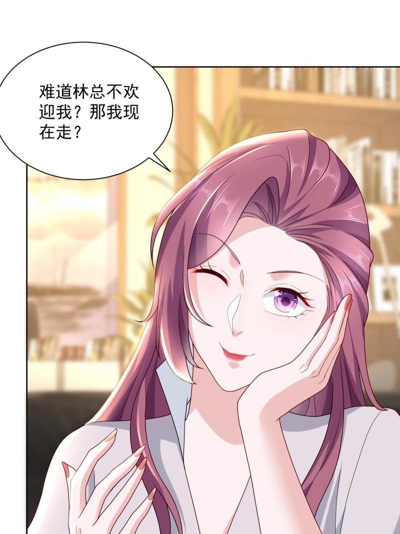 摊牌了，我全职业系统！091 林逸的野心