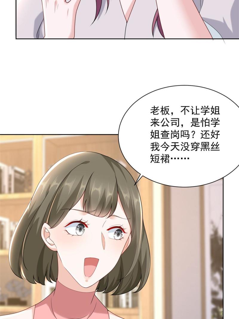 摊牌了，我全职业系统！091 林逸的野心