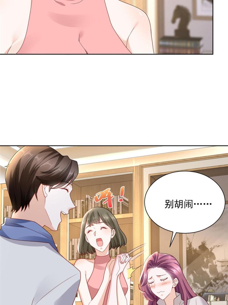 摊牌了，我全职业系统！091 林逸的野心