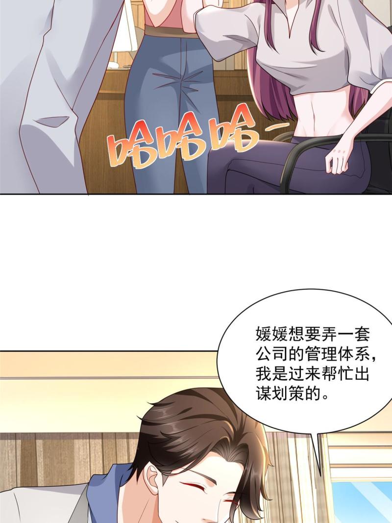 摊牌了，我全职业系统！091 林逸的野心