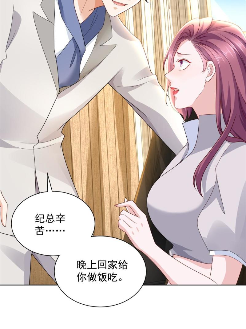 摊牌了，我全职业系统！091 林逸的野心