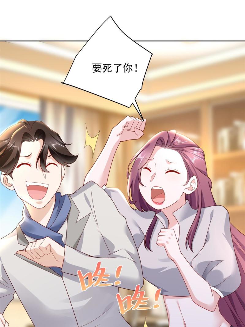 摊牌了，我全职业系统！091 林逸的野心