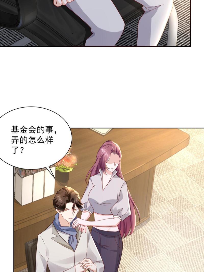 摊牌了，我全职业系统！091 林逸的野心