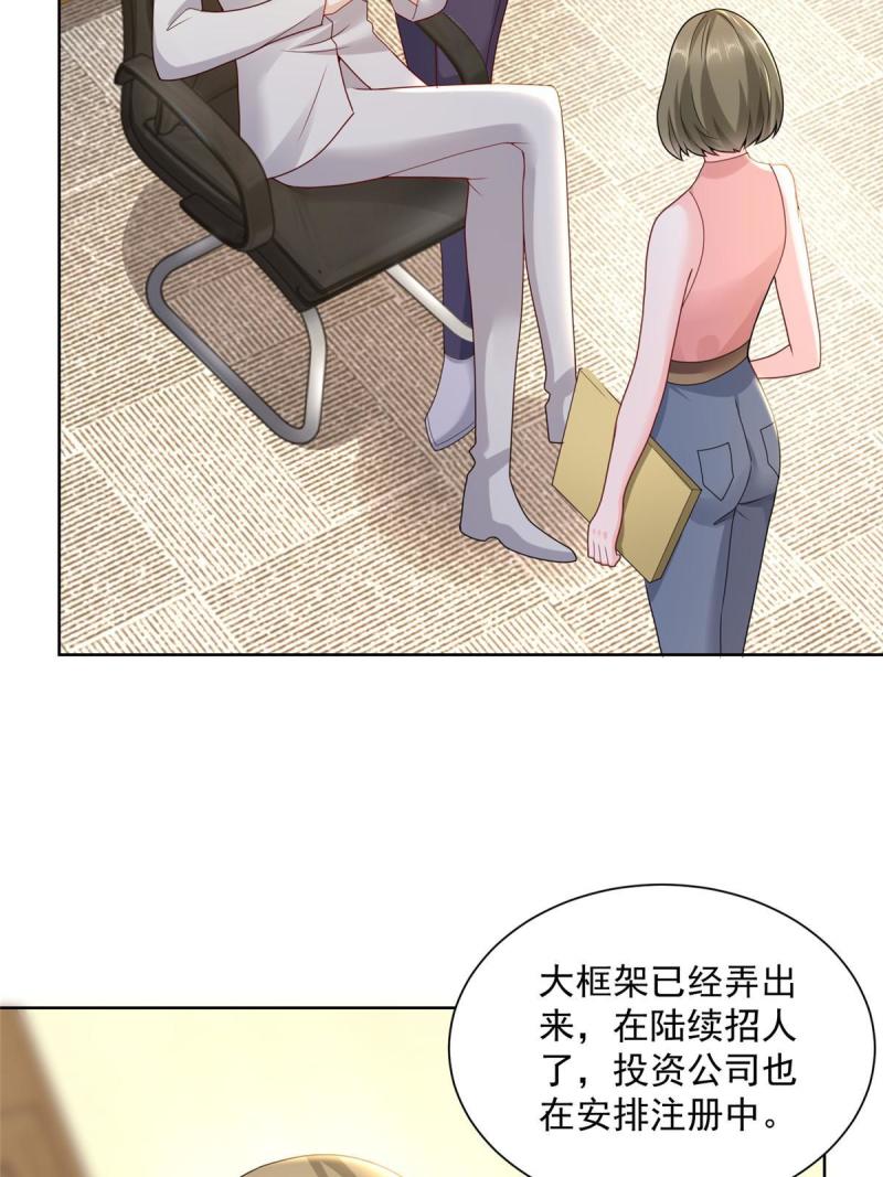 摊牌了，我全职业系统！091 林逸的野心