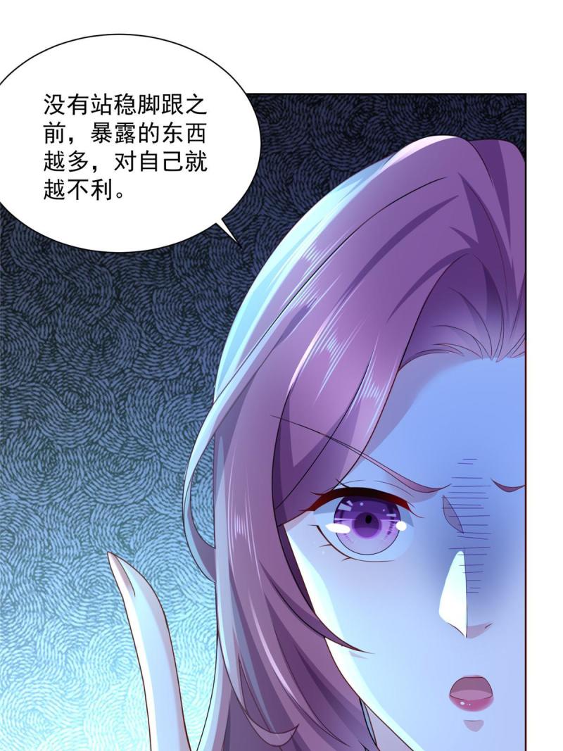 摊牌了，我全职业系统！091 林逸的野心