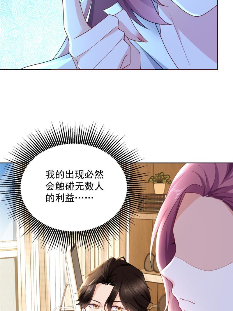 摊牌了，我全职业系统！091 林逸的野心