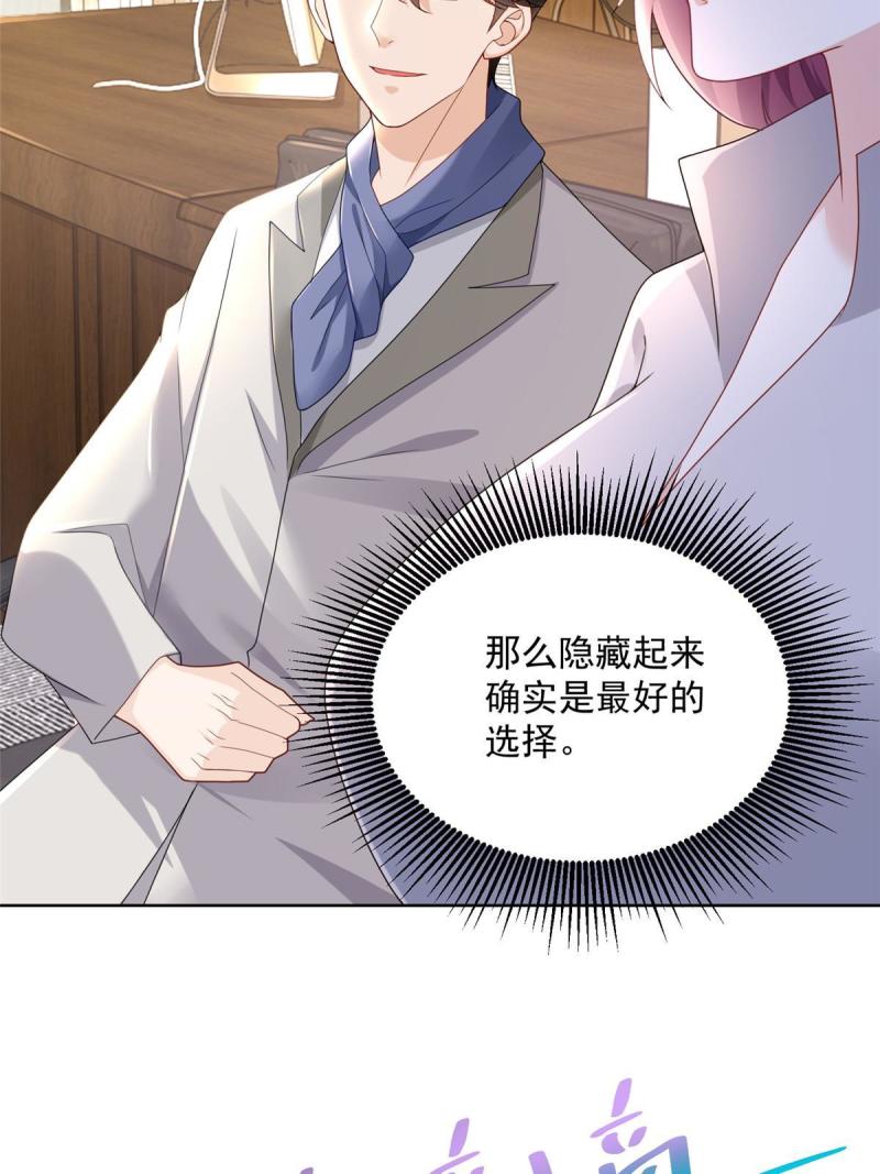 摊牌了，我全职业系统！091 林逸的野心