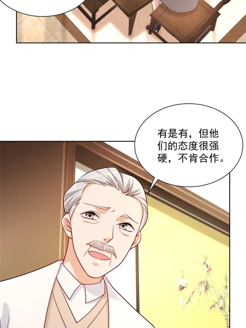 摊牌了，我全职业系统！091 林逸的野心