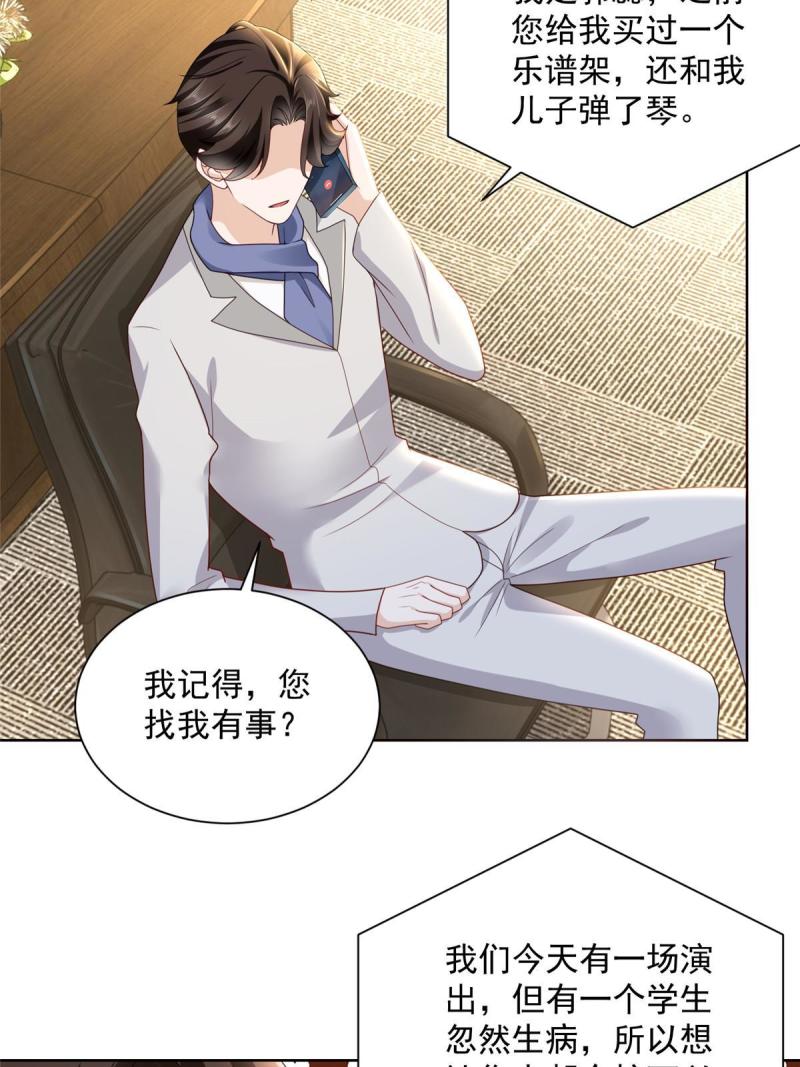 摊牌了，我全职业系统！091 林逸的野心