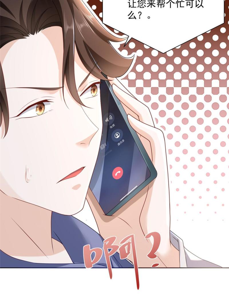 摊牌了，我全职业系统！091 林逸的野心