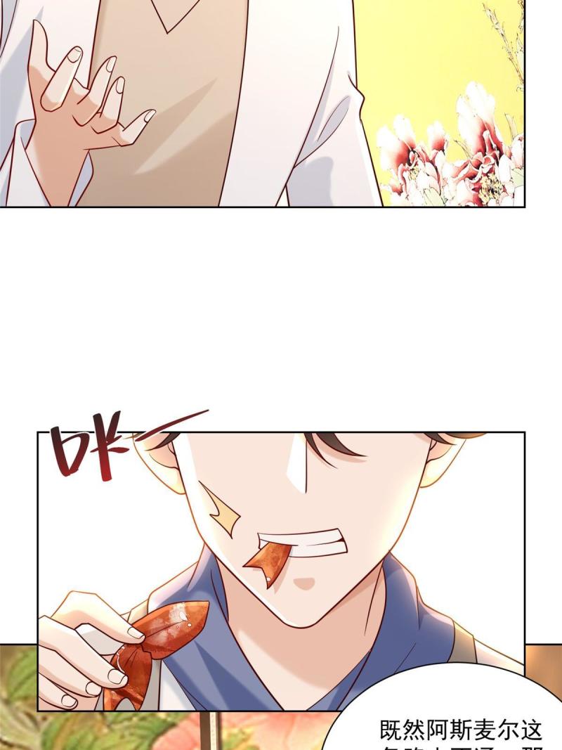 摊牌了，我全职业系统！091 林逸的野心