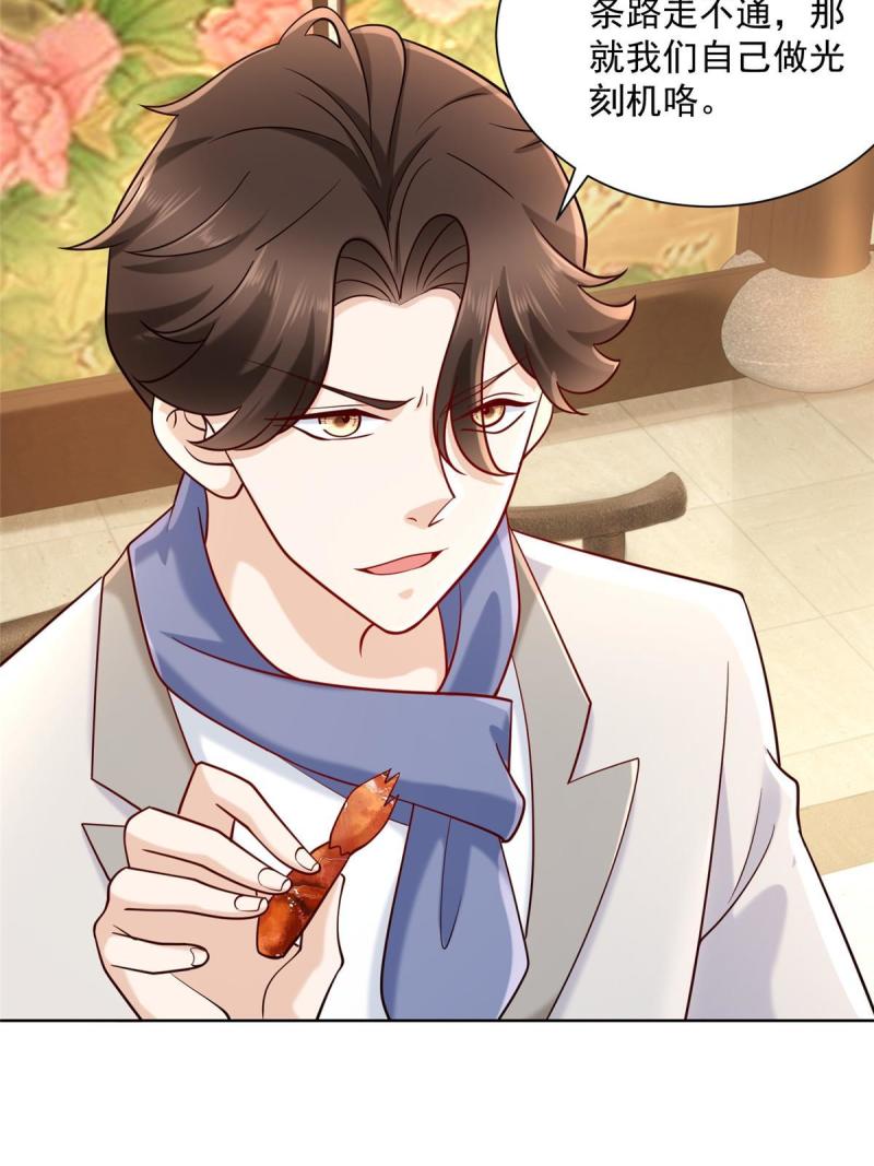 摊牌了，我全职业系统！091 林逸的野心