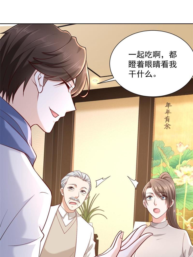 摊牌了，我全职业系统！091 林逸的野心