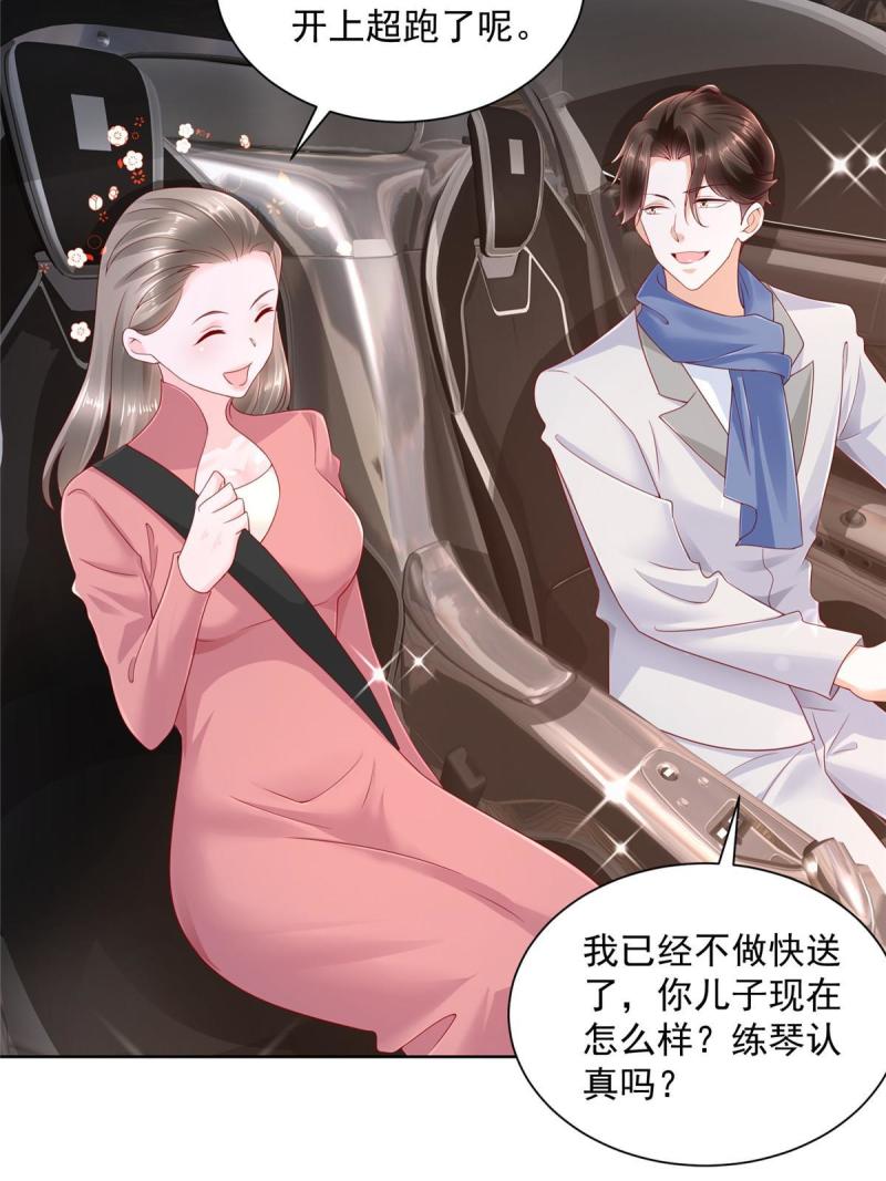 摊牌了，我全职业系统！092 艺术之路留下阴影