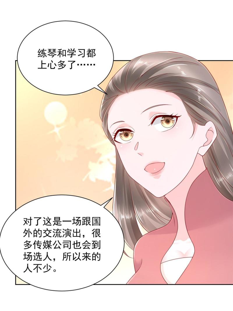 摊牌了，我全职业系统！092 艺术之路留下阴影