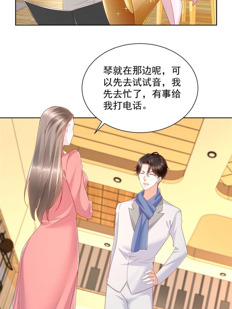 摊牌了，我全职业系统！092 艺术之路留下阴影