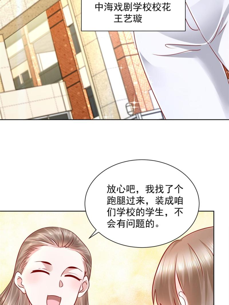 摊牌了，我全职业系统！092 艺术之路留下阴影