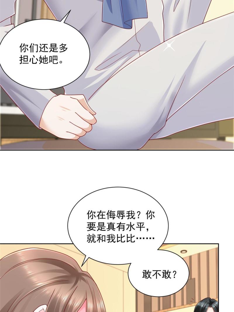 摊牌了，我全职业系统！092 艺术之路留下阴影