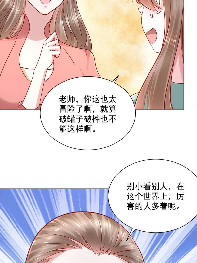 摊牌了，我全职业系统！092 艺术之路留下阴影